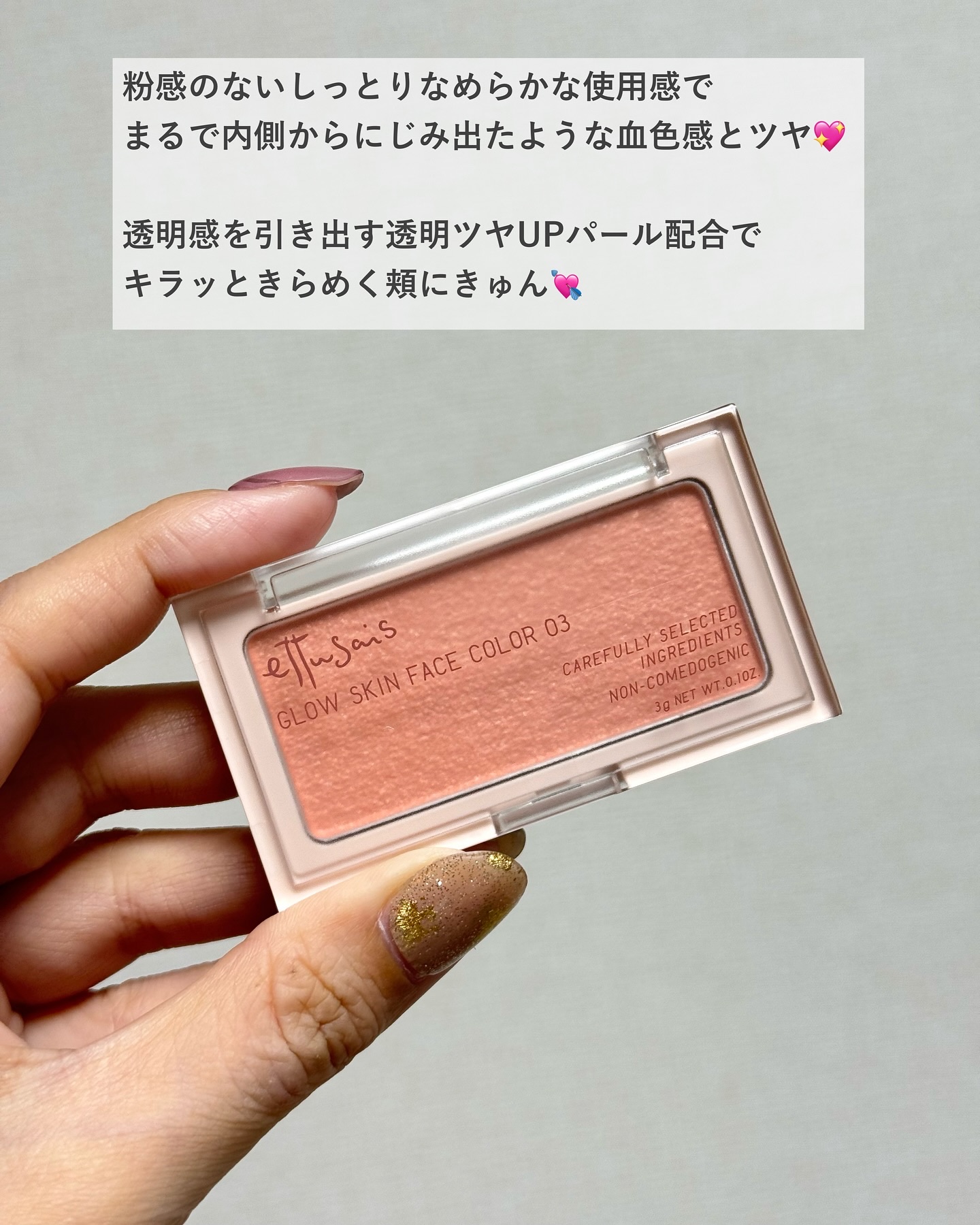 エテュセ グロウスキン フェイスカラー/ettusais/パウダーチークを使ったクチコミ（2枚目）
