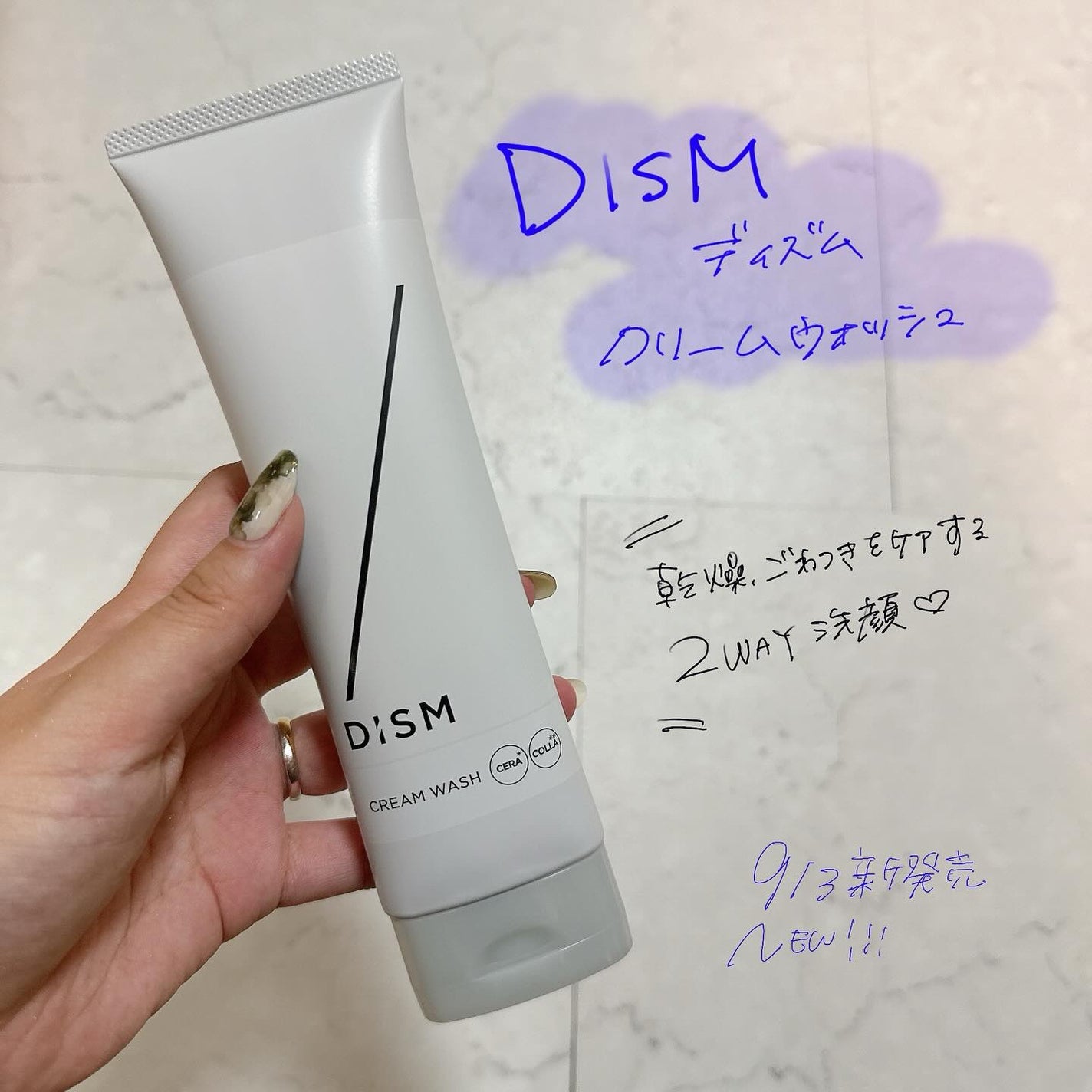 ディズム クリームウォッシュ/DISM/洗顔フォームを使ったクチコミ(1枚目)