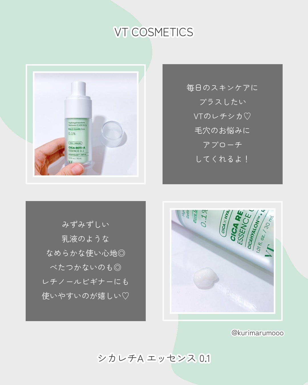 シカレチA エッセンス0.1/VT/美容液を使ったクチコミ(3枚目)