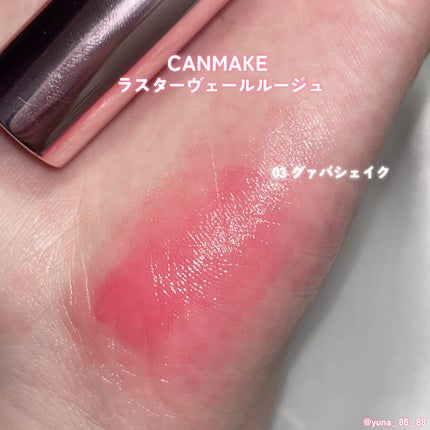 ラスターヴェールルージュ/キャンメイク/口紅を使ったクチコミ(7枚目)