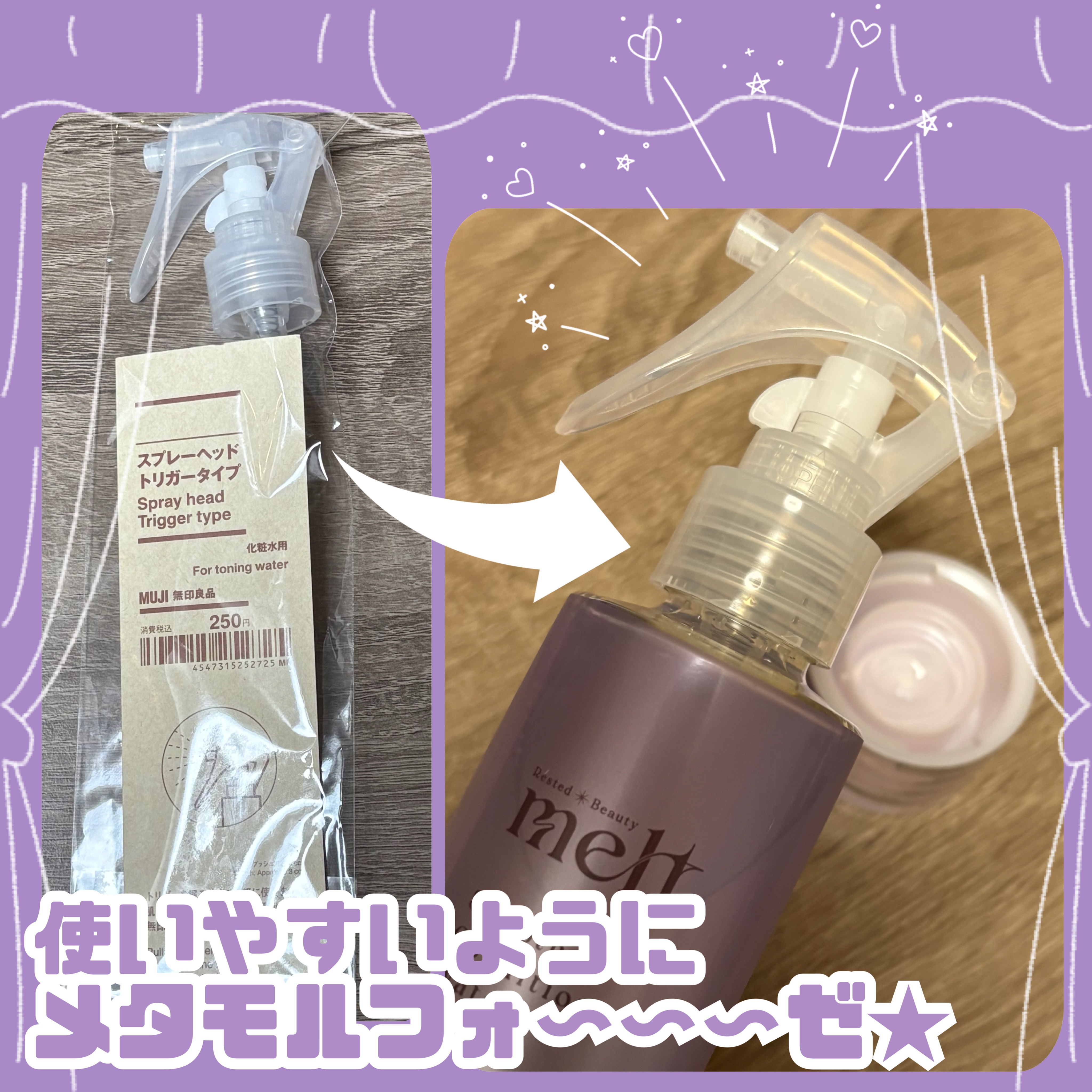 スプレーヘッド・トリガータイプ 化粧水用/無印良品/その他化粧小物を使ったクチコミ（2枚目）