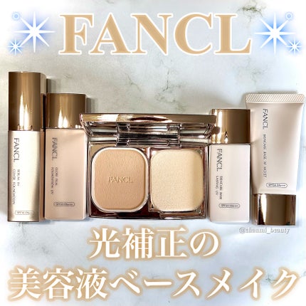 スキンケアベース W モイスト/ファンケル/化粧下地を使ったクチコミ(1枚目)