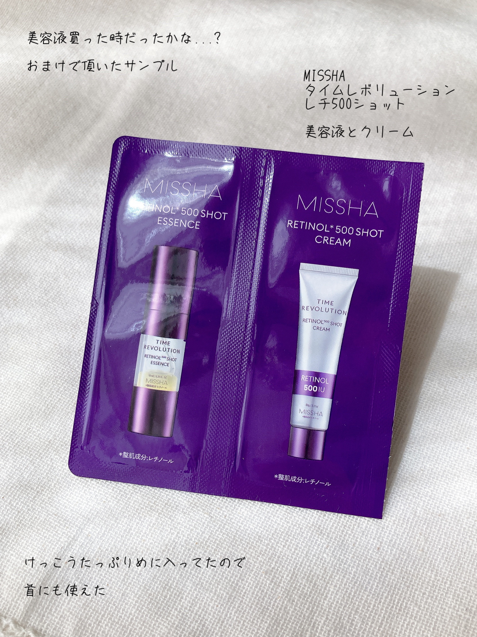 ミシャ タイムレボリューション レチ500ショットクリーム/MISSHA/フェイスクリームを使ったクチコミ（1枚目）