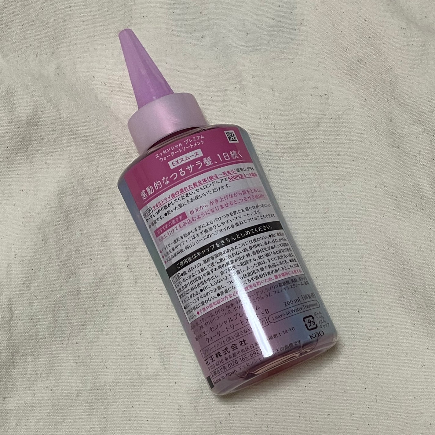 エッセンシャル プレミアム ウォータートリートメント EXスムース/エッセンシャル/アウトバストリートメントを使ったクチコミ(4枚目)