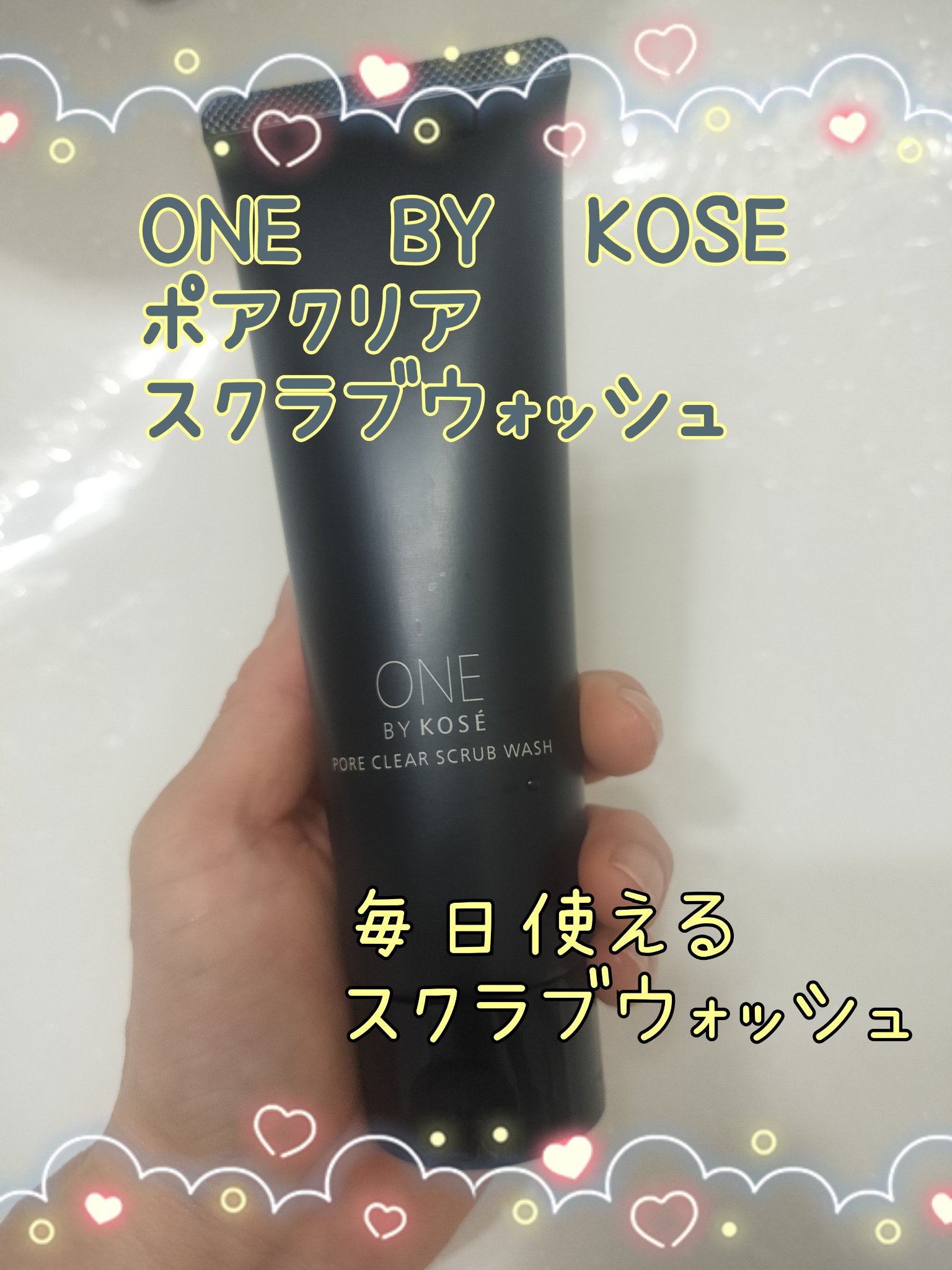 ONEONE BY KOSE
ポアクリア スクラブ ウォッシュ

毛穴詰まりが気になって購入しました
スクラブウォッシュなのに毎日使えます

洗い上がりはスッキリ
洗顔後全く突っ張らないわけではありませんが、顎のポツポツ角栓が少しマシになっ