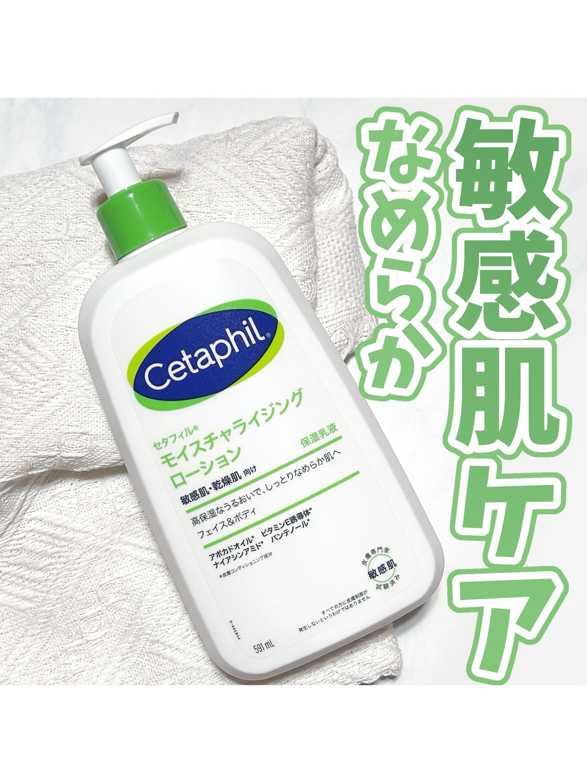 セタフィル モイスチャライジングローション/セタフィル/ボディローションを使ったクチコミ（1枚目）