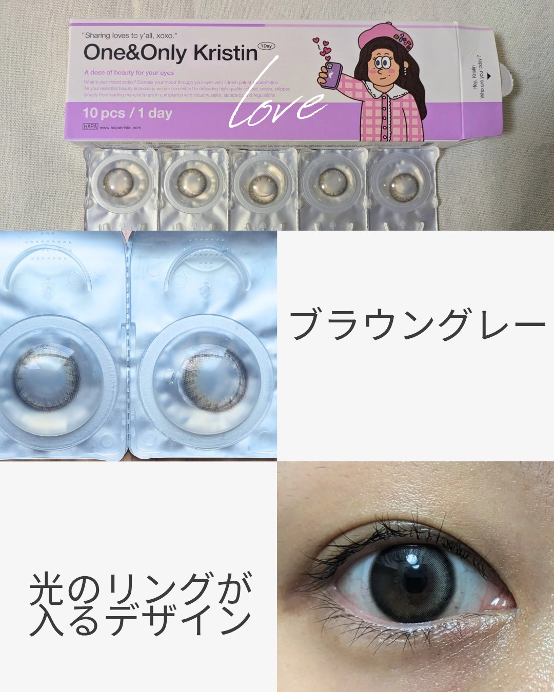 One & Only Kristin/Hapa kristin/カラーコンタクトレンズを使ったクチコミ（3枚目）