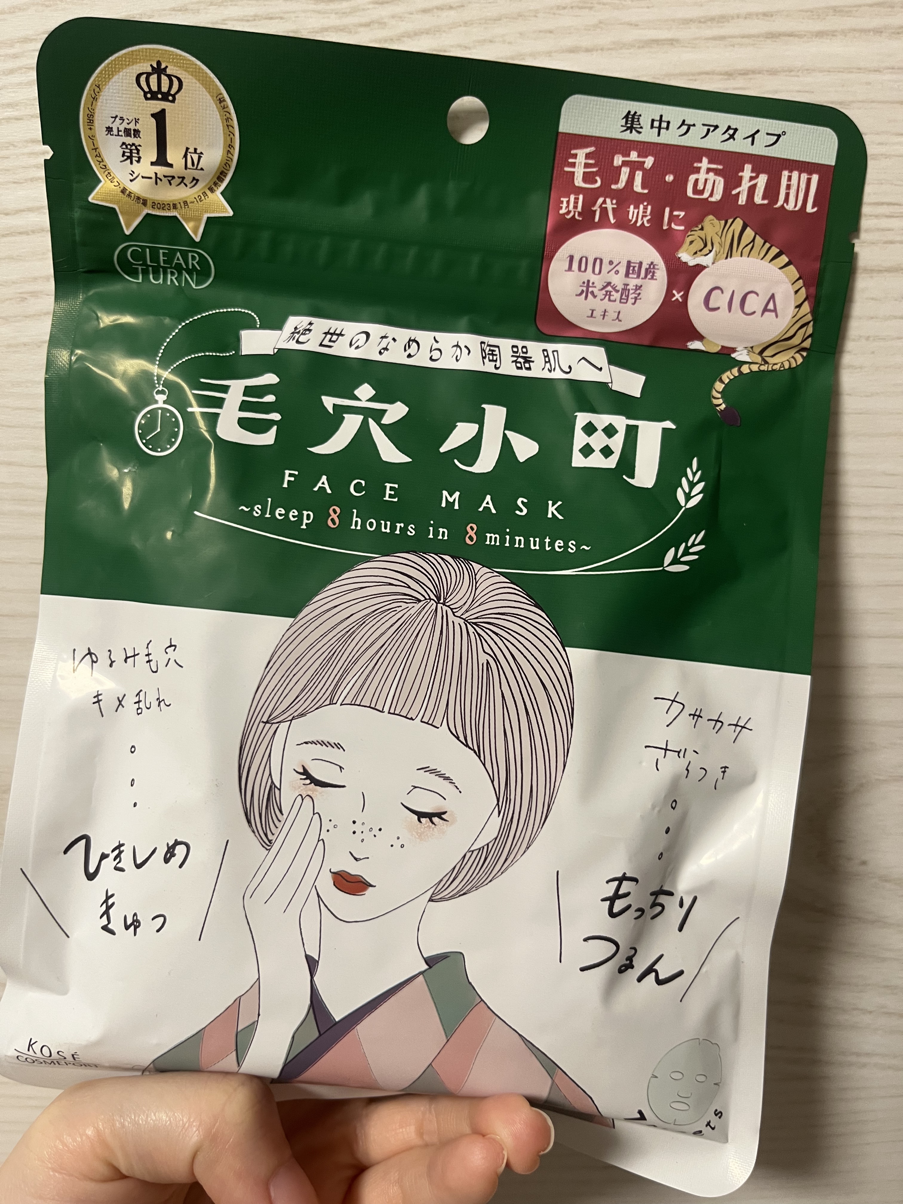 毛穴小町マスク		/クリアターン/シートマスク・パックを使ったクチコミ（1枚目）