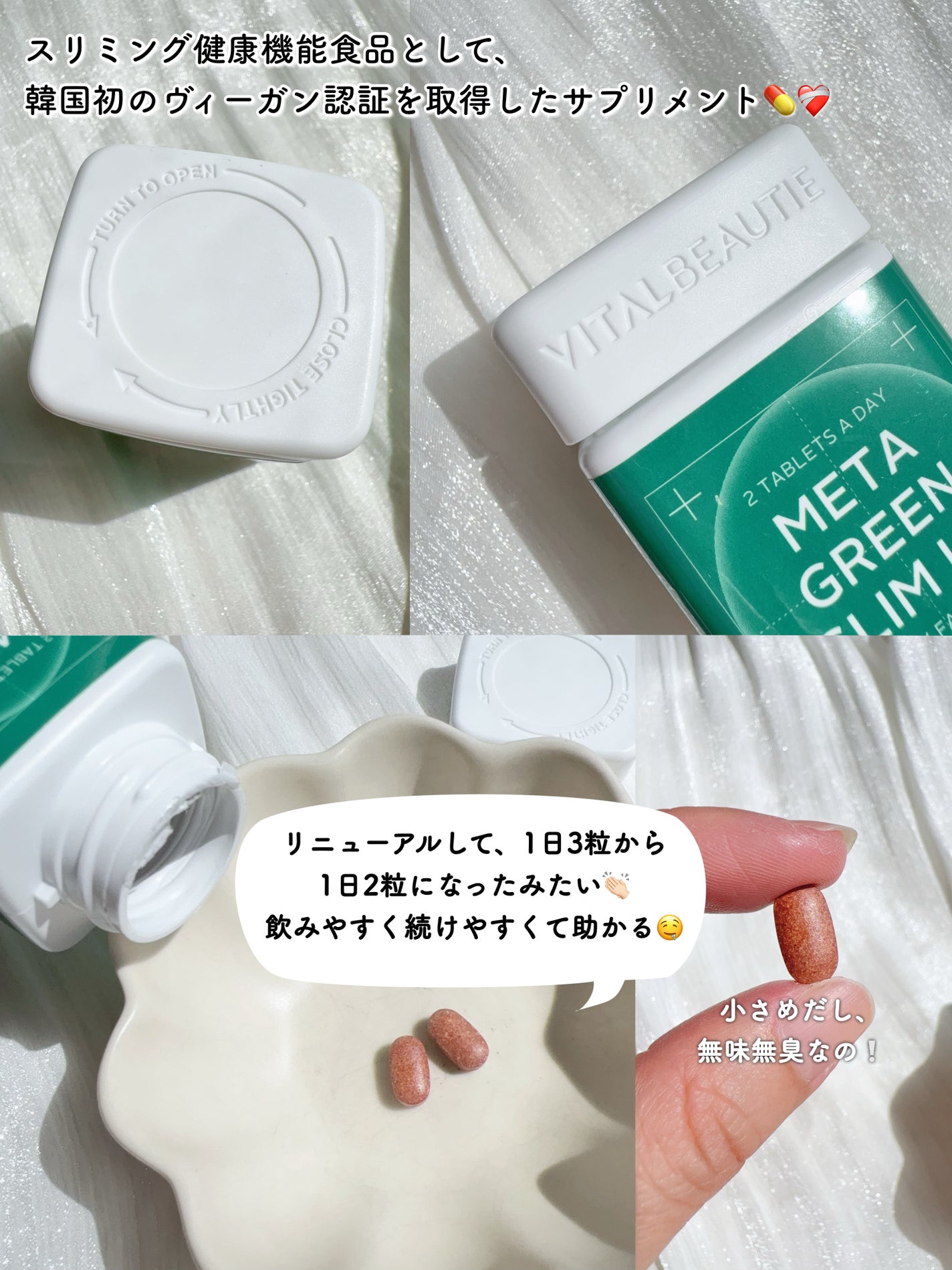 メタグリーンスリムアップ/VITALBEAUTIE/ボディサプリメントを使ったクチコミ(3枚目)