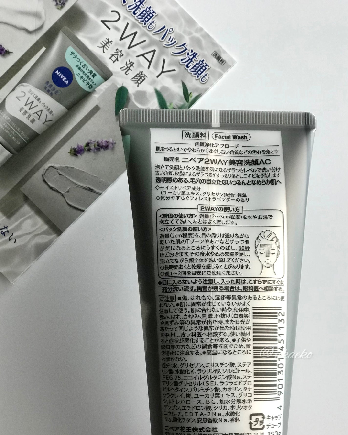 ニベア2WAY美容洗顔 AC/ニベア/洗顔フォームを使ったクチコミ(3枚目)