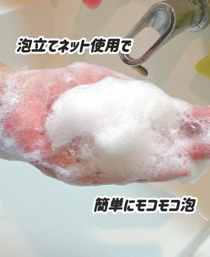 緑豆弱酸性洗顔フォーム/beplain/洗顔フォームを使ったクチコミ(2枚目)