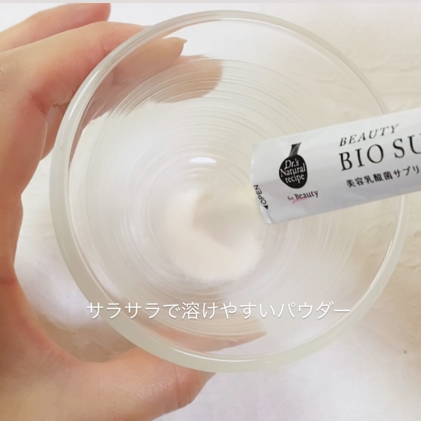 ドクターズナチュラルレシピ 美容乳酸菌サプリ(パウダー)/ドクターズ ナチュラル レシピ/美容サプリメントを使ったクチコミ（3枚目）