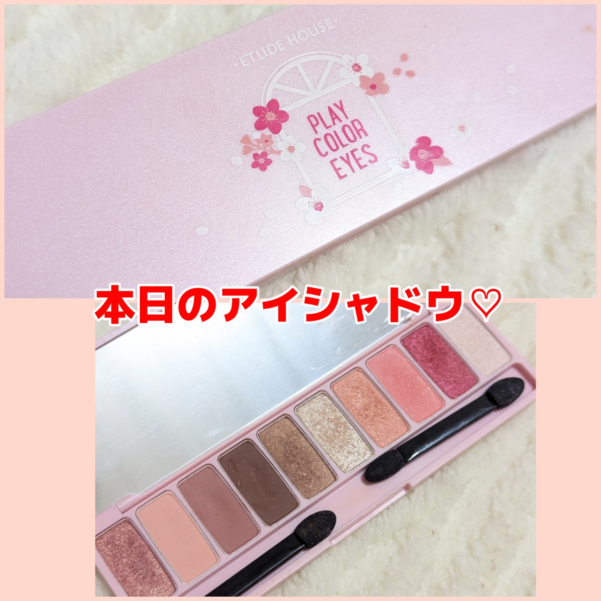 プレイカラー アイシャドウ/ETUDE/アイシャドウパレットを使ったクチコミ（1枚目）
