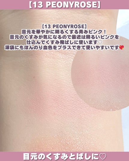 シングルアイシャドウ 13 PEONY ROSE/hince/単色アイシャドウの画像
