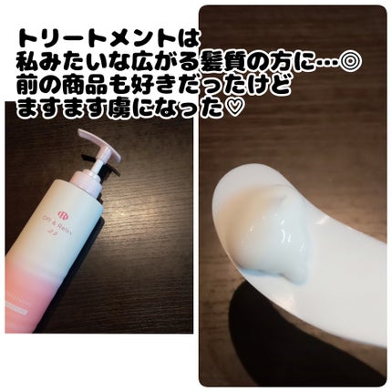 OR スパ・シャンプー グロッシーモイスチャー/トリートメント グロッシーモイスチャー/Off&Relax/市販シャンプーを使ったクチコミ(3枚目)