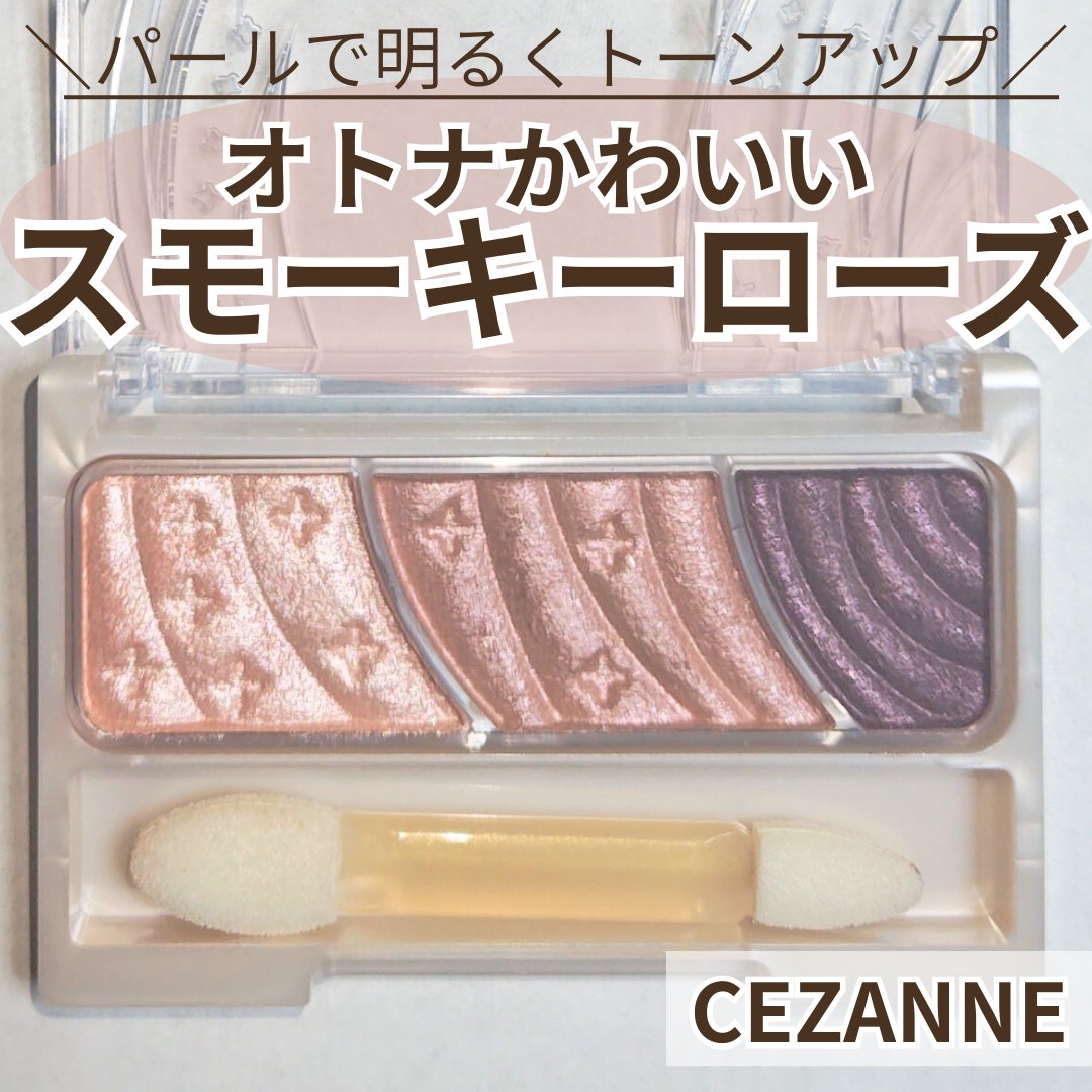 トーンアップアイシャドウ/CEZANNE/アイシャドウパレットを使ったクチコミ（1枚目）