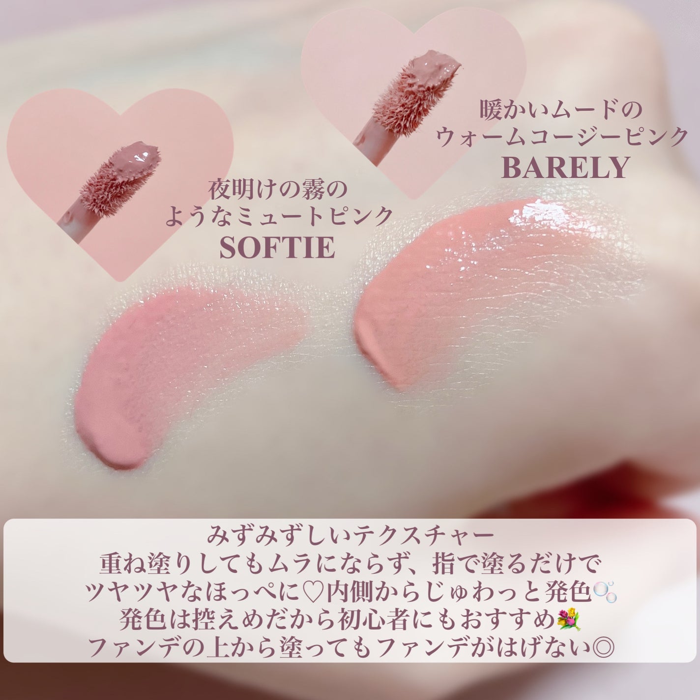 ペタルドロップリキッドブラッシャー/DEAR DAHLIA/リキッドチークを使ったクチコミ(2枚目)