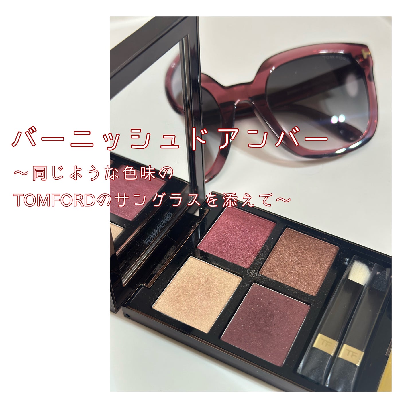 アイ カラー クォード/TOM FORD BEAUTY/アイシャドウパレットを使ったクチコミ(2枚目)