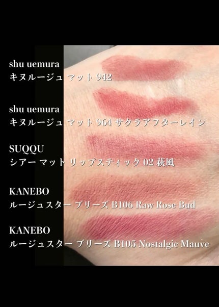 シアー マット リップスティック/SUQQU/口紅を使ったクチコミ(6枚目)