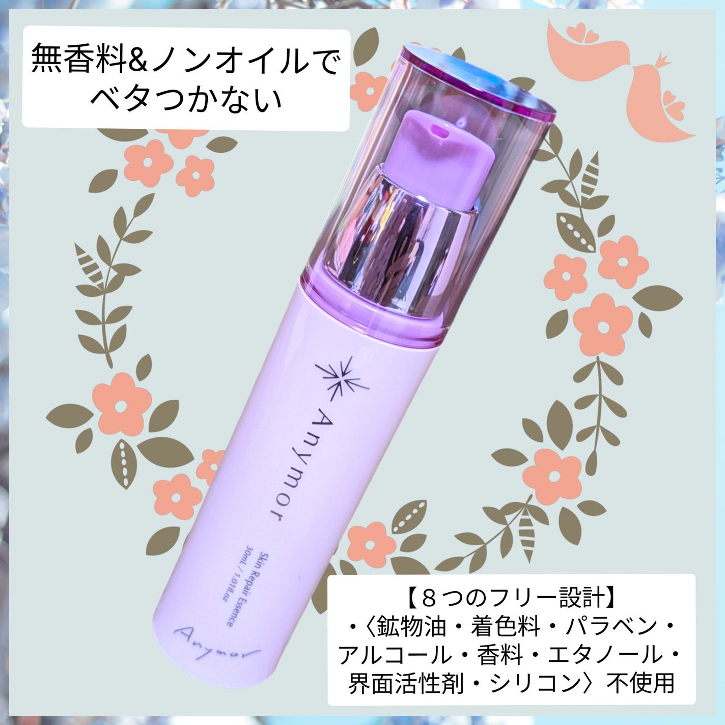 薬用美容液 Anymor/Anymor/美容液を使ったクチコミ(2枚目)