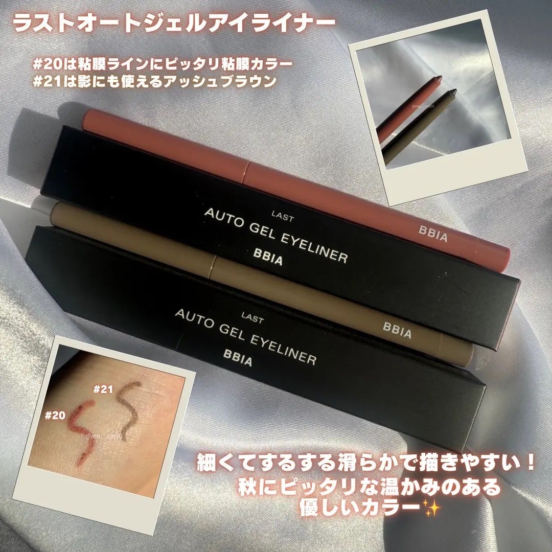 ラストオート ジェルアイライナー/BBIA/ジェルアイライナーを使ったクチコミ(2枚目)
