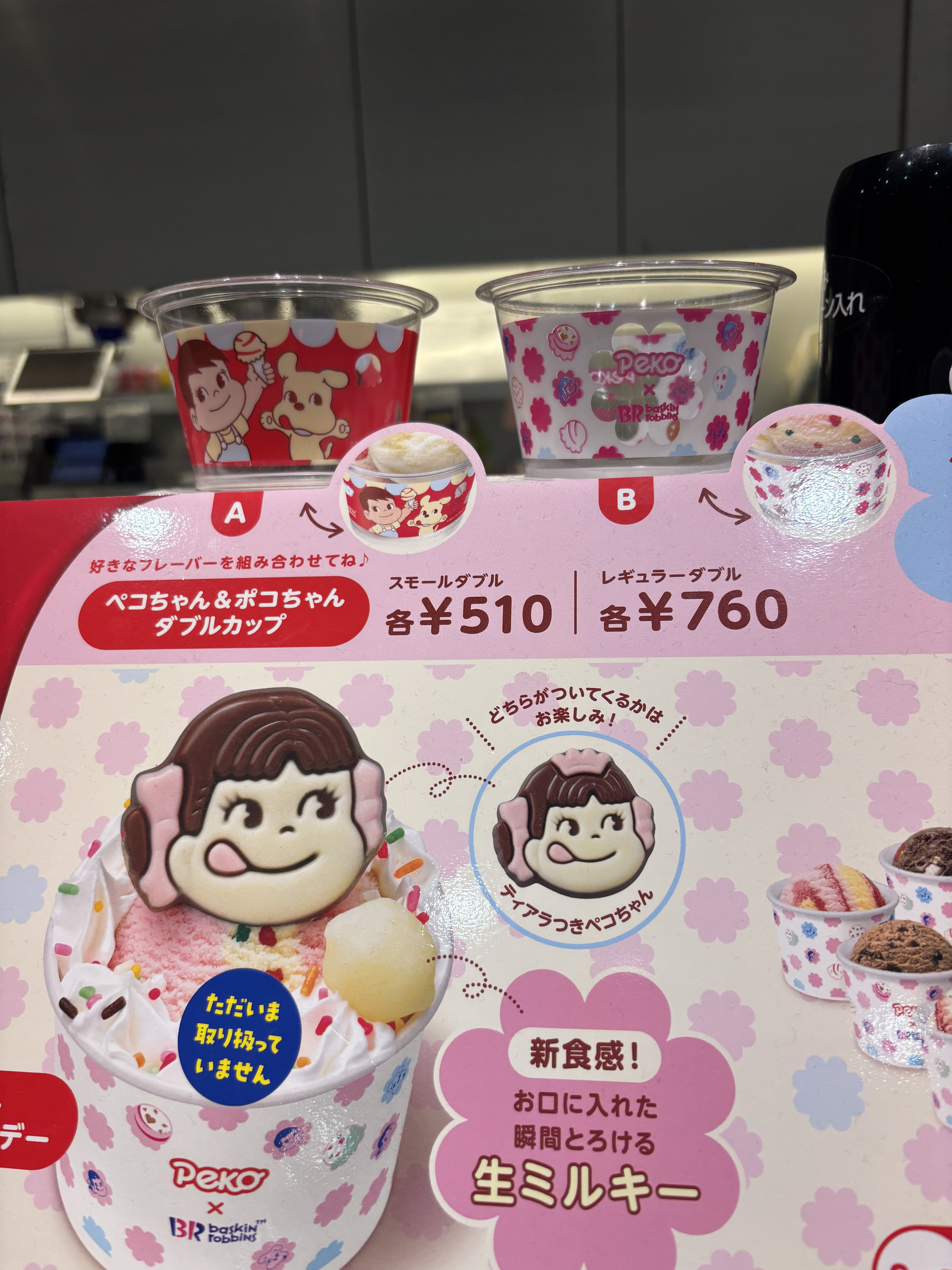 ミルキーミルキー/サーティワン/その他食品を使ったクチコミ（3枚目）