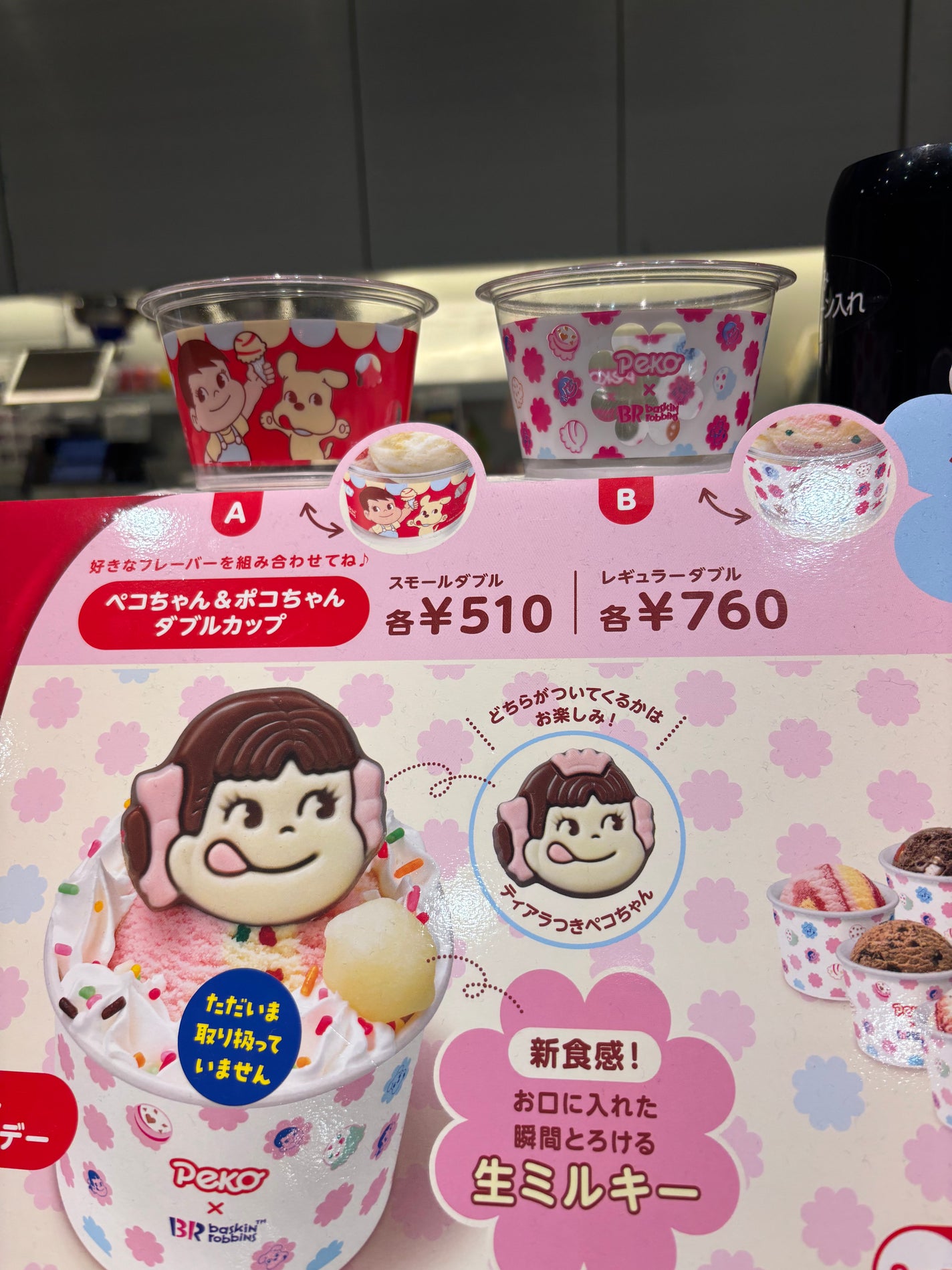 ぷぅぴぃ《紫コス部💜💗》 on LIPS 「🍭✨✨*:.。.:*🍭✨✨*:.。.:*🍭サーティワン🍭🍭🍭ミ..」(3枚目)