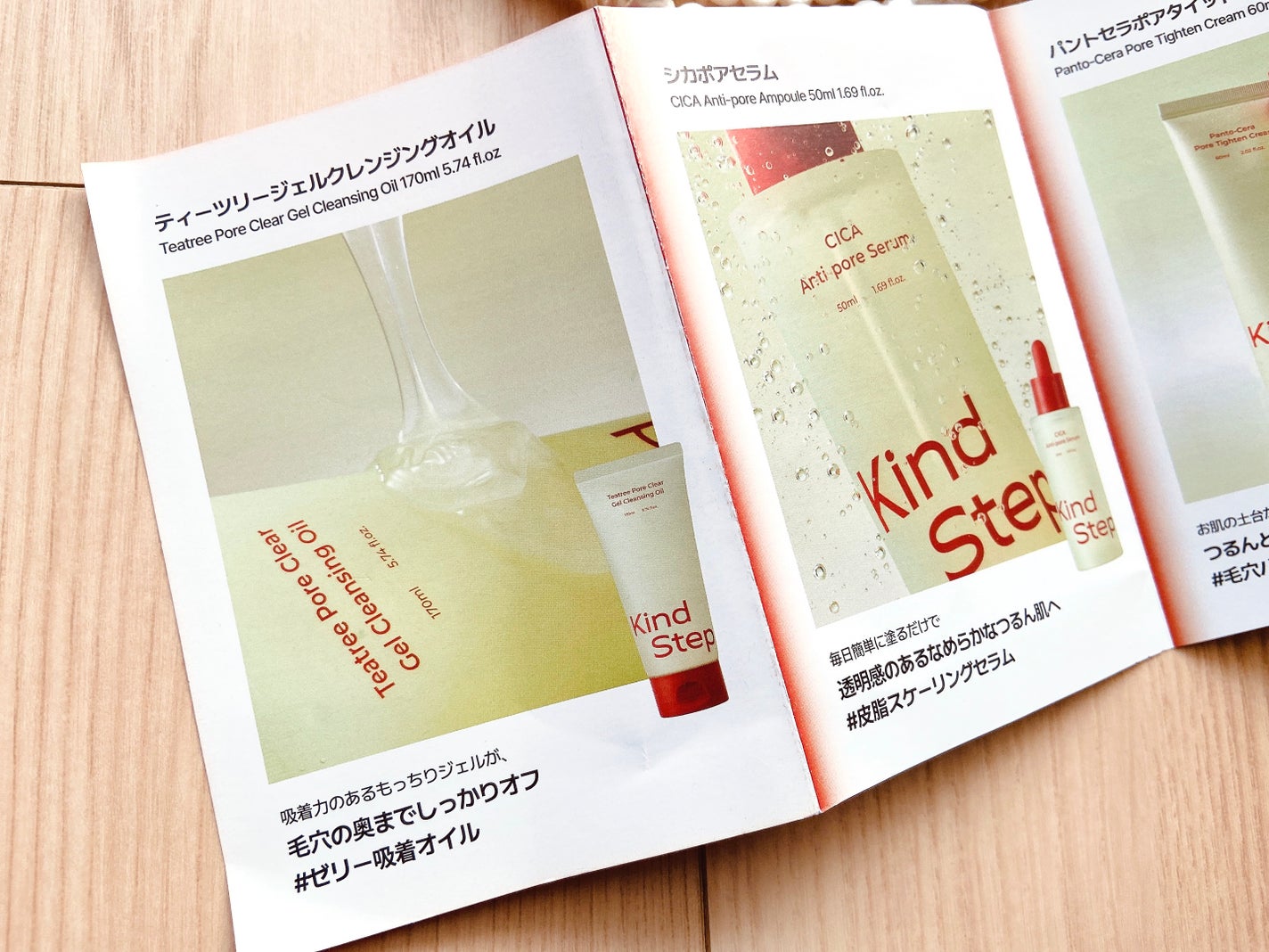 ティーツリージェルクレンジングオイル/KindStep/クレンジングジェルを使ったクチコミ(8枚目)