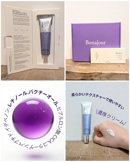 レチノールパワー コンセントレートクリーム/Bonajour/フェイスクリームを使ったクチコミ(2枚目)