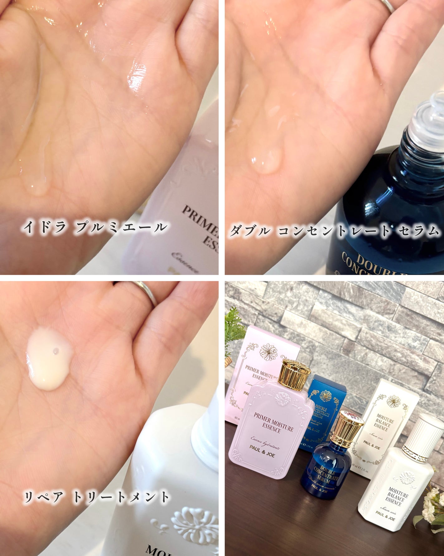 ポール & ジョー ダブル コンセントレート セラム/PAUL & JOE BEAUTE/美容液を使ったクチコミ(8枚目)
