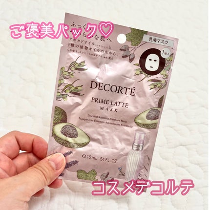 プリム ラテ マスク/DECORTÉ/シートマスク・パックを使ったクチコミ(1枚目)