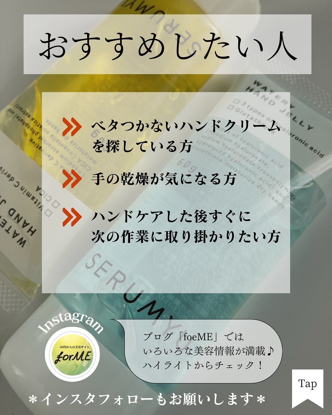 セラミュ ハンドジェリー/ナリスアップ/ハンドクリームを使ったクチコミ(9枚目)