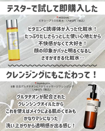 導入化粧液/無印良品/ブースター・導入液を使ったクチコミ(7枚目)