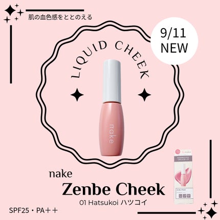 nake 全べチーク/nake/リキッドチークを使ったクチコミ(1枚目)