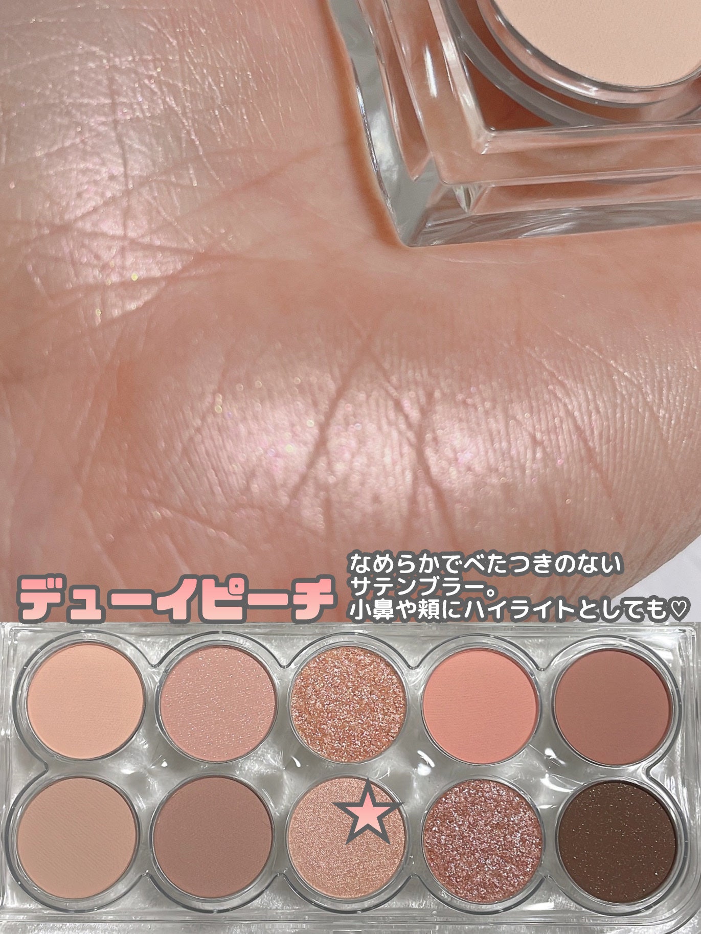 ライト オン アイズ シャドウ パレット/Lummir/アイシャドウパレットを使ったクチコミ(5枚目)