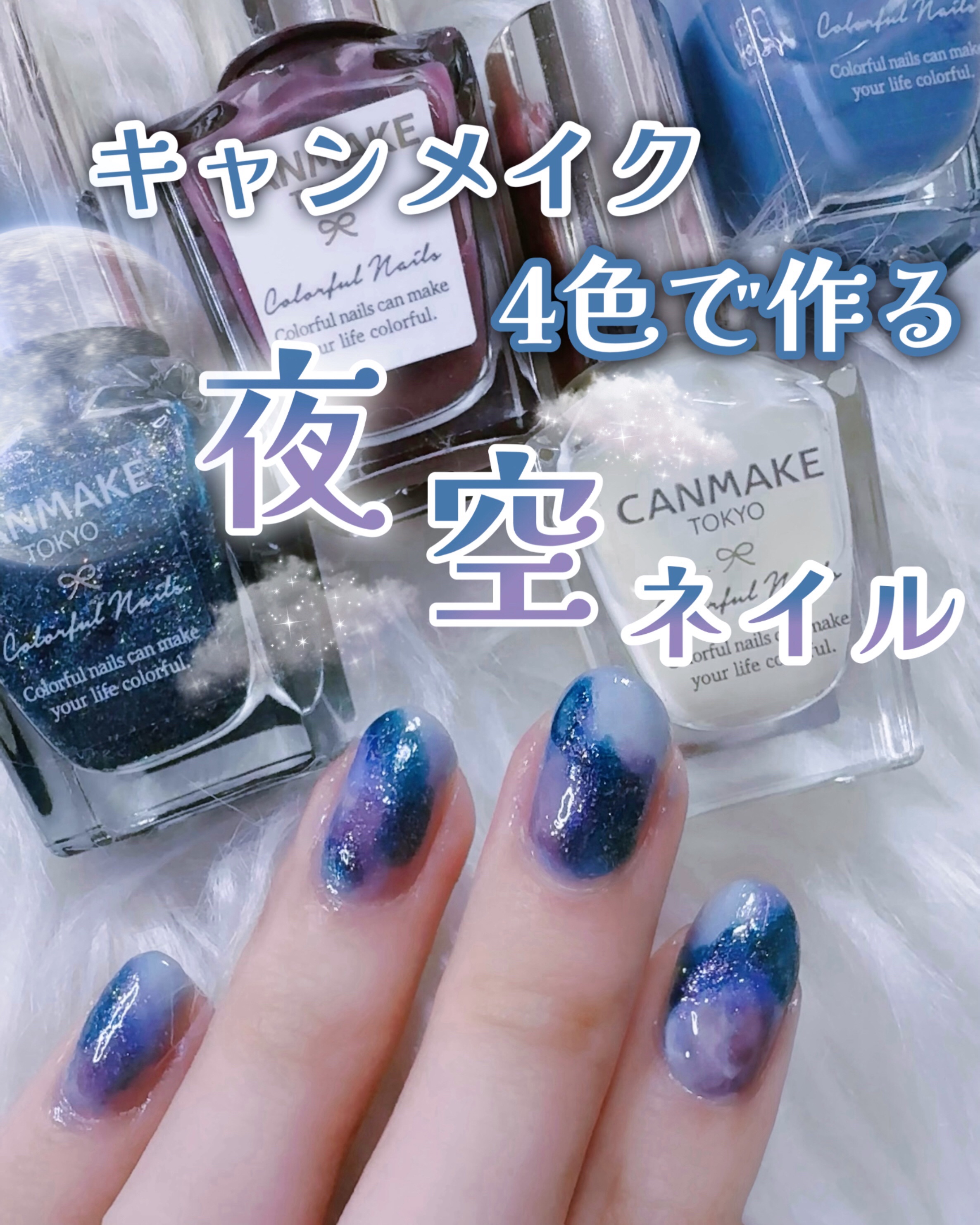 カラフルネイルズ/キャンメイク/マニキュアを使ったクチコミ（1枚目）