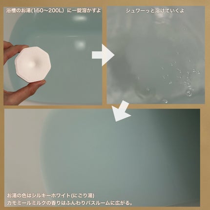 バブ モンスターバブル よくばりミルキー/バブ/炭酸系入浴剤を使ったクチコミ(4枚目)