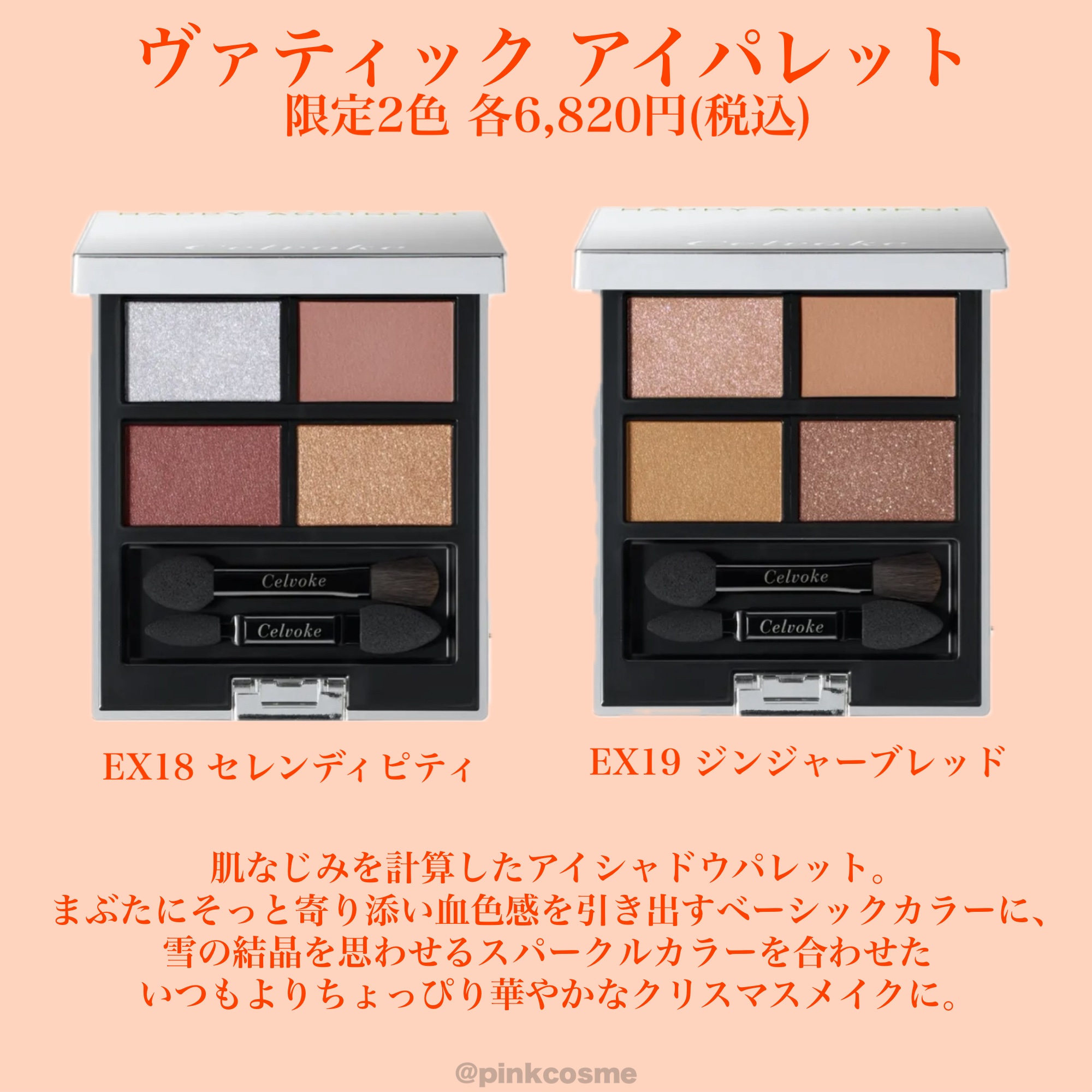 セルヴォーク アラウズ リップス/Celvoke/口紅を使ったクチコミ（3枚目）