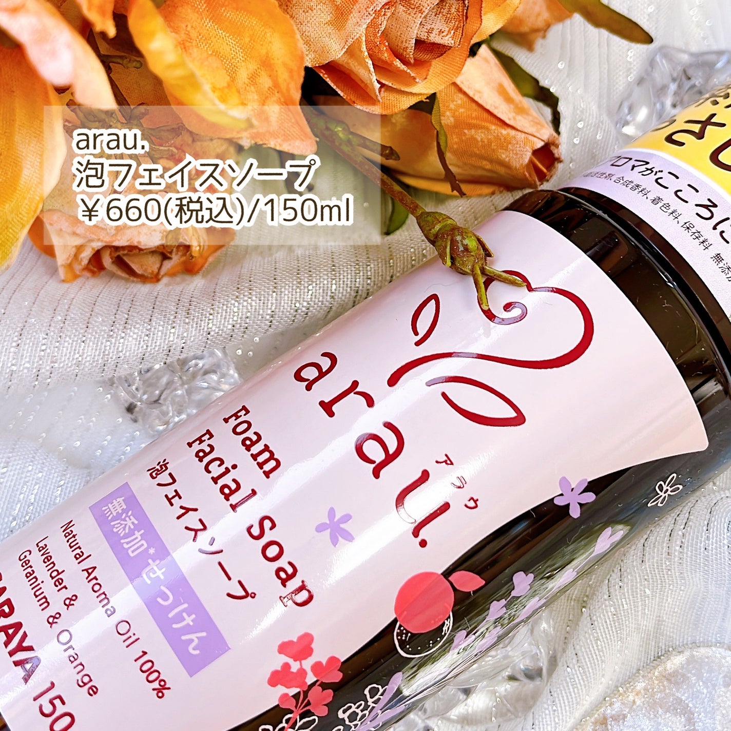 arau.(アラウ.) 泡フェイスソープ/arau.(アラウ)/泡洗顔を使ったクチコミ(2枚目)