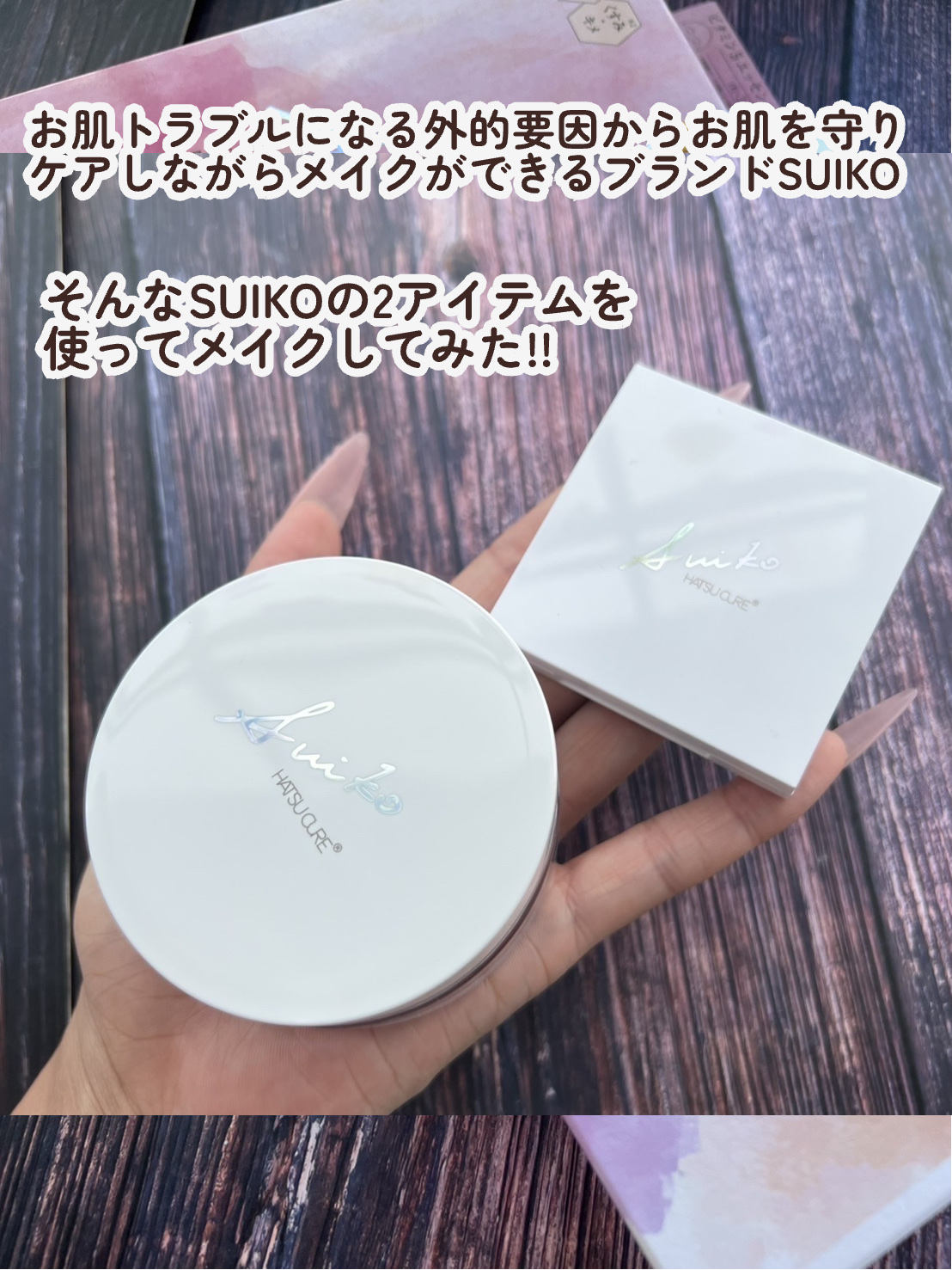 ミネラルマルチアイパレット/SUIKO HATSUCURE/マルチパレットを使ったクチコミ（2枚目）