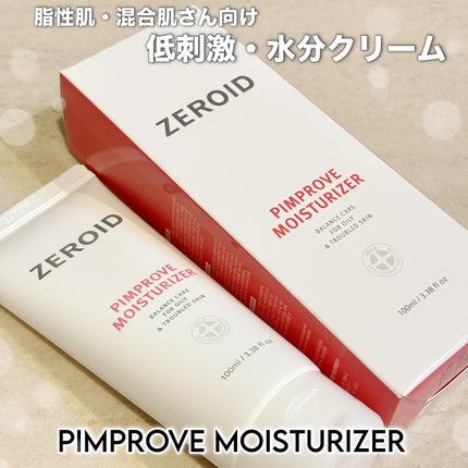 ピンプローブモイスチャーライザー/ZEROID/フェイスクリームを使ったクチコミ(1枚目)