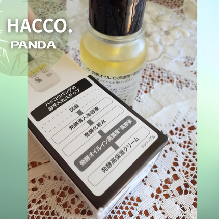 ハッコウパンダ 発酵オイルイン高濃度美容液/HACCO.PANDA/美容液を使ったクチコミ(7枚目)