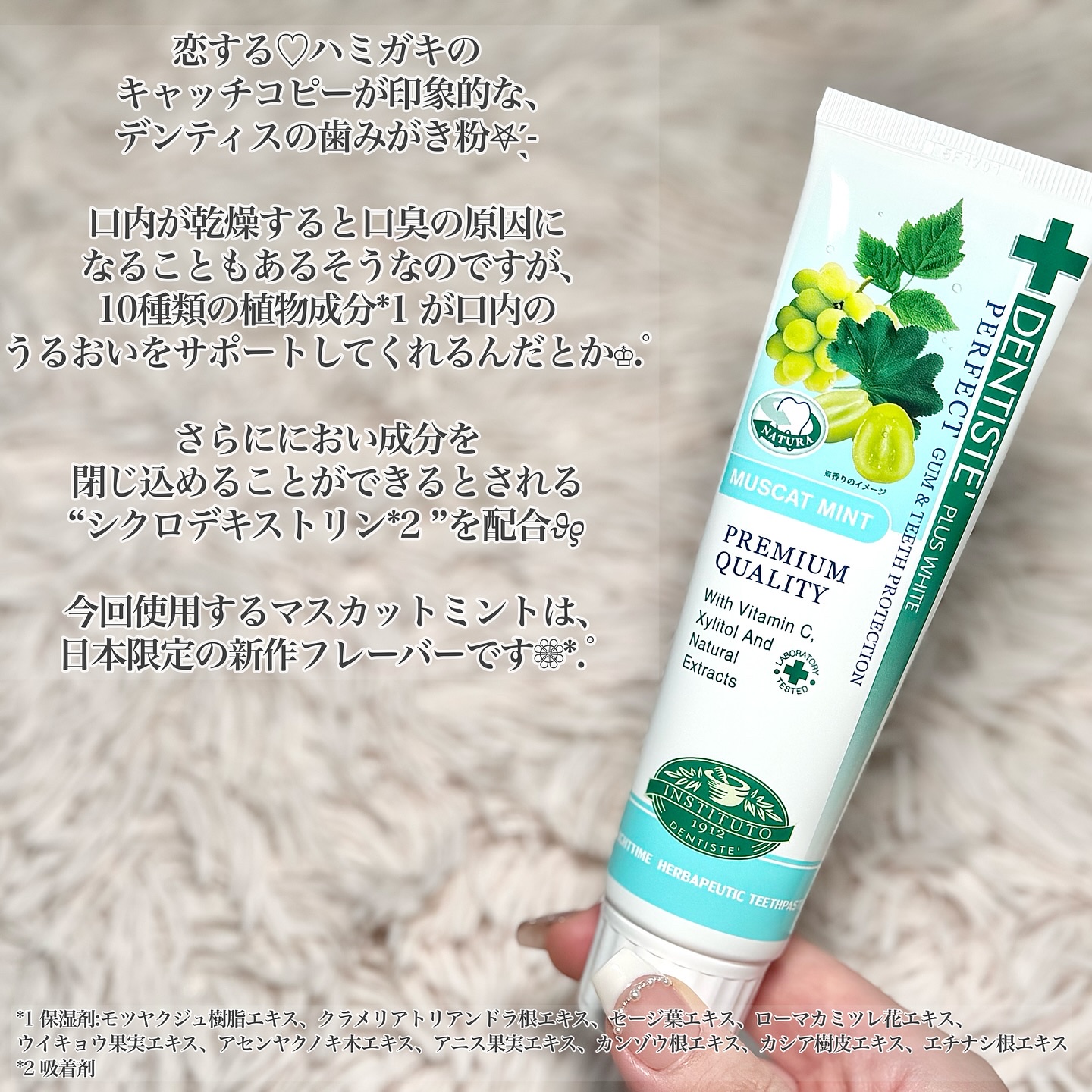 デンティス　チューブタイプ/デンティス/歯磨き粉を使ったクチコミ（2枚目）