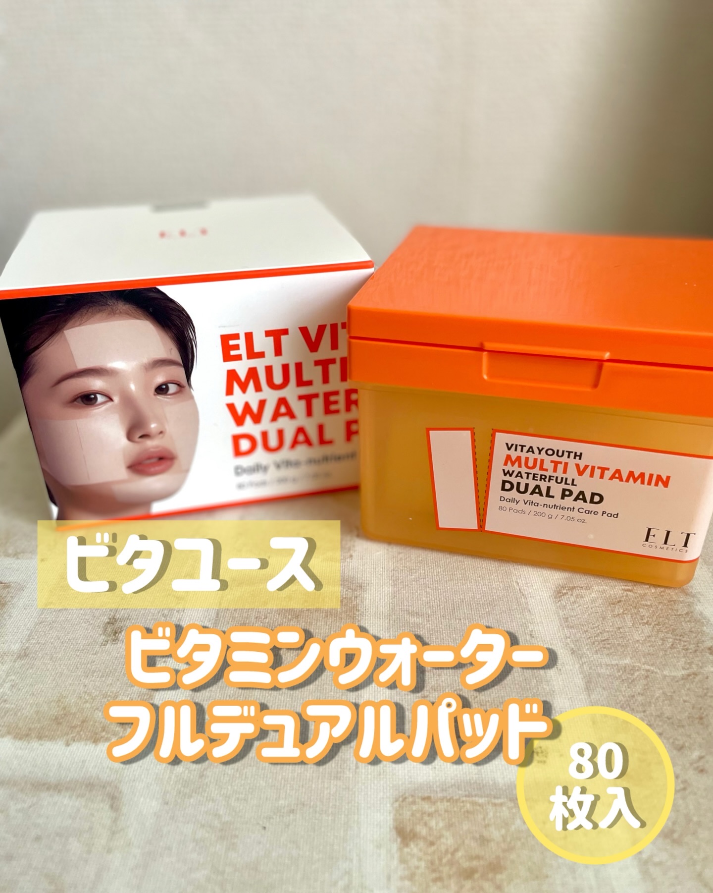 ビタユース マルチビタミンウォーターフルデュアルパッド/ELT COSMETICS/トナーパッドを使ったクチコミ（1枚目）