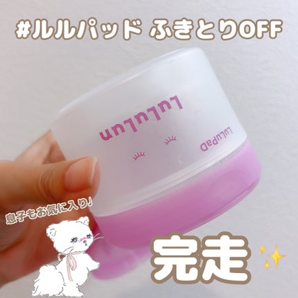 ルルルン トナーパッド ふきとりOFF/ルルルン/トナーパッドを使ったクチコミ(1枚目)