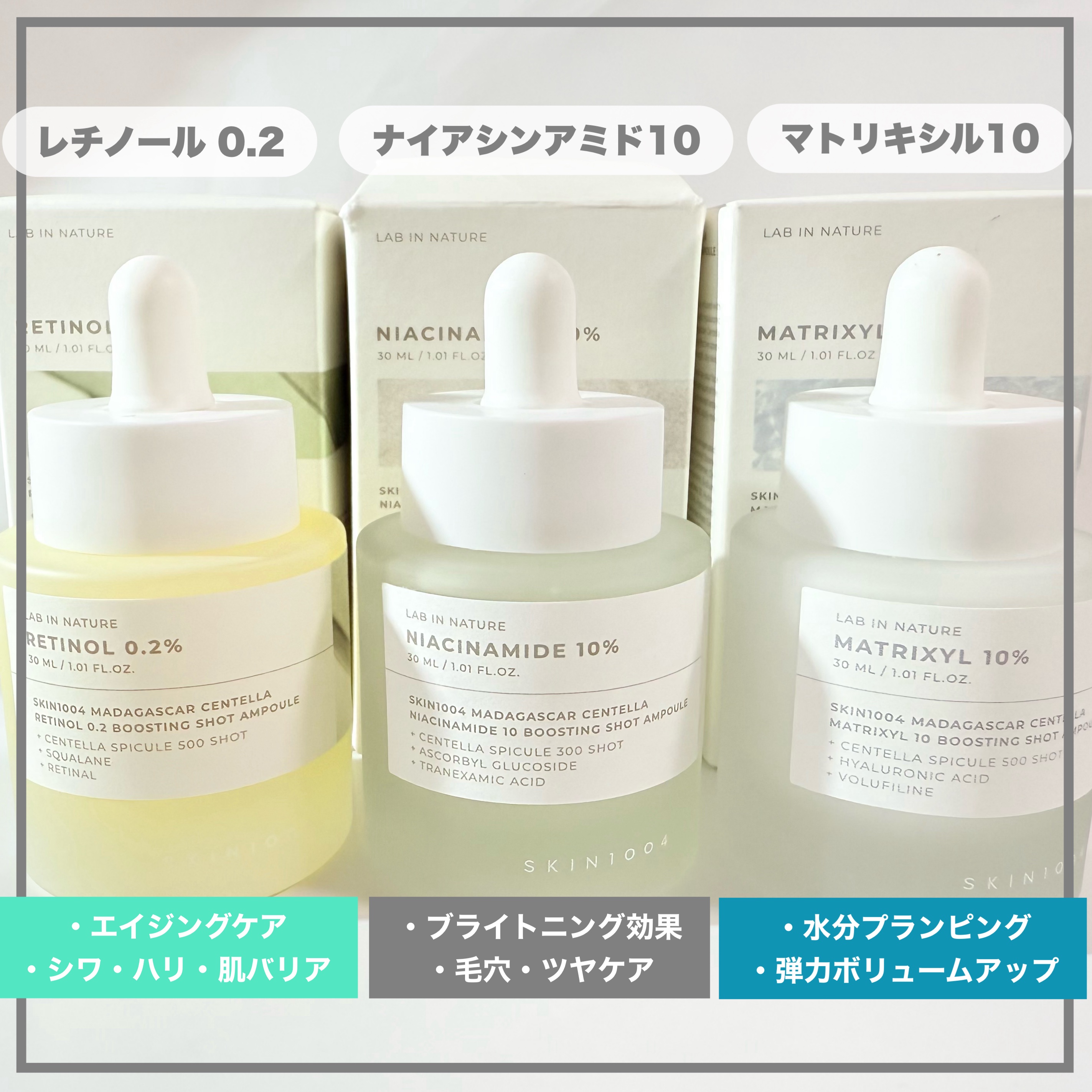 レチノール 0.2 ブースティングショット アンプル/SKIN1004/美容液を使ったクチコミ（2枚目）