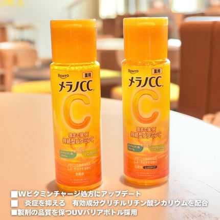 薬用しみ対策 美白化粧水/メラノCC/化粧水を使ったクチコミ(2枚目)