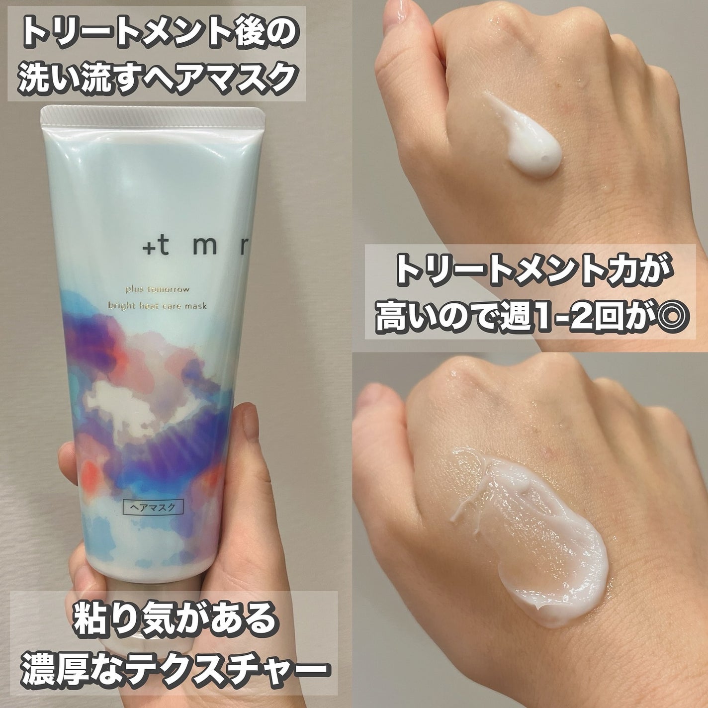 れいこ❤️ on LIPS 「プラストゥモローさまからいただきました🩷ブリーチなどのハイダメ..」(4枚目)