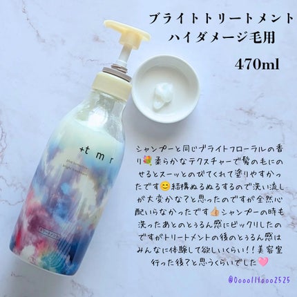 ブライト シャンプー/トリートメント/+tmr/市販シャンプーを使ったクチコミ(3枚目)