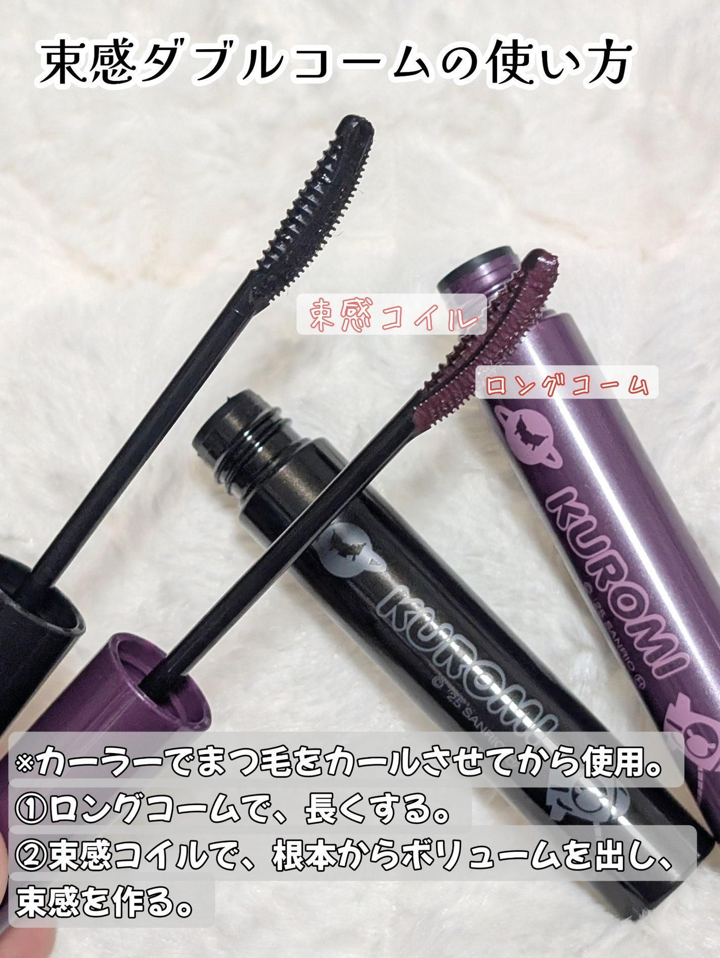 ラッシュガーディアン アングラヴィティマスカラ/LASHGUARDIAN/マスカラを使ったクチコミ(3枚目)